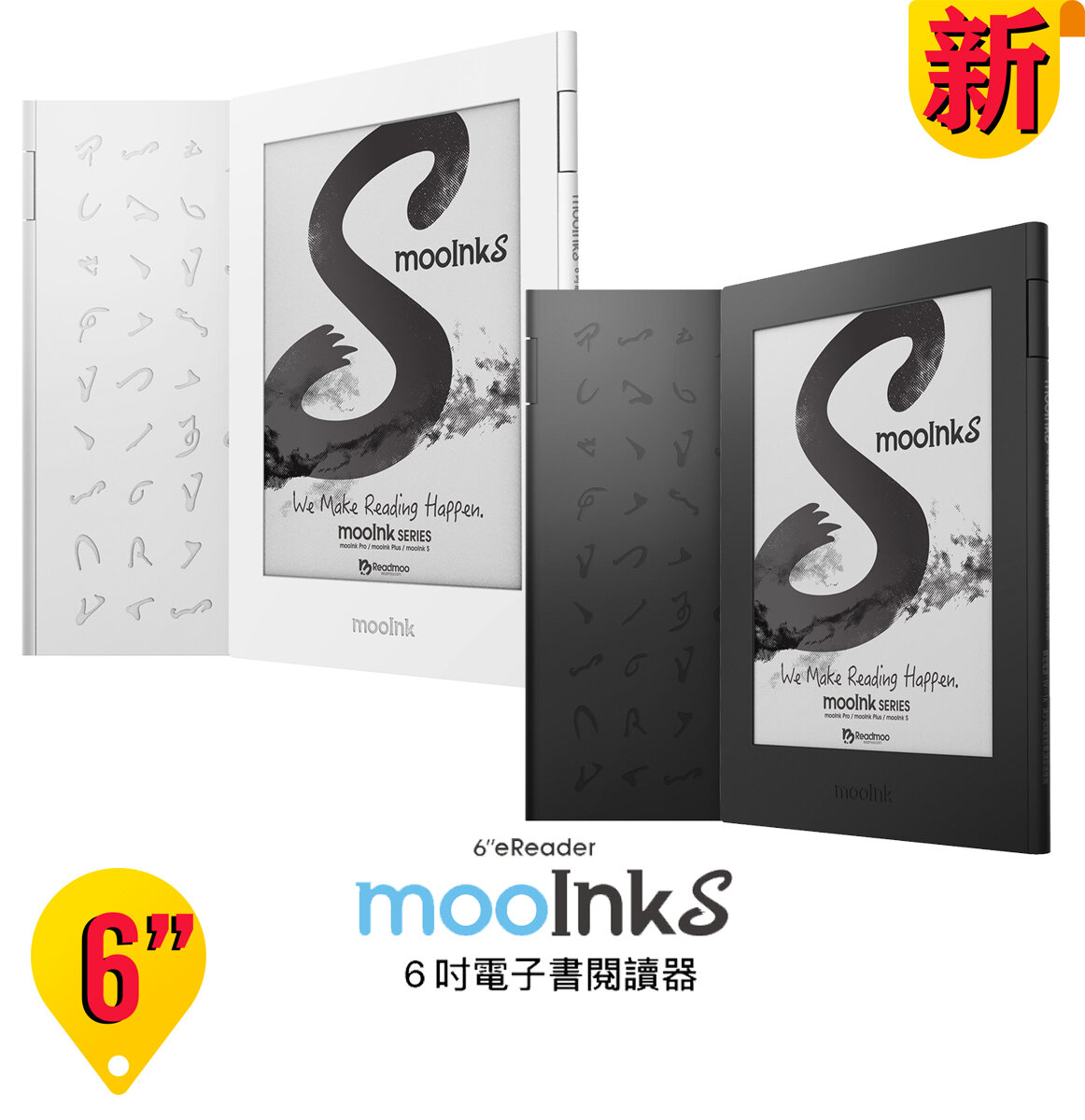 Readmoo 讀墨 mooInk S 6 吋電子書閱讀器 - (硯墨黑)