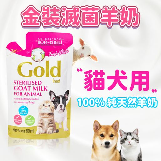 Sterilized milk shop for dogs