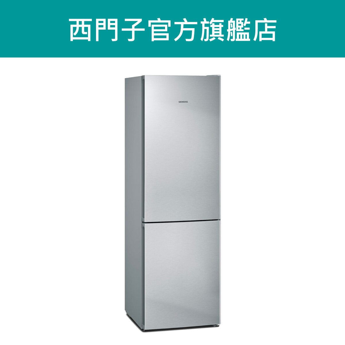 2-door refrigerator bottom freezer 323L Made in EU KG36NVI37K