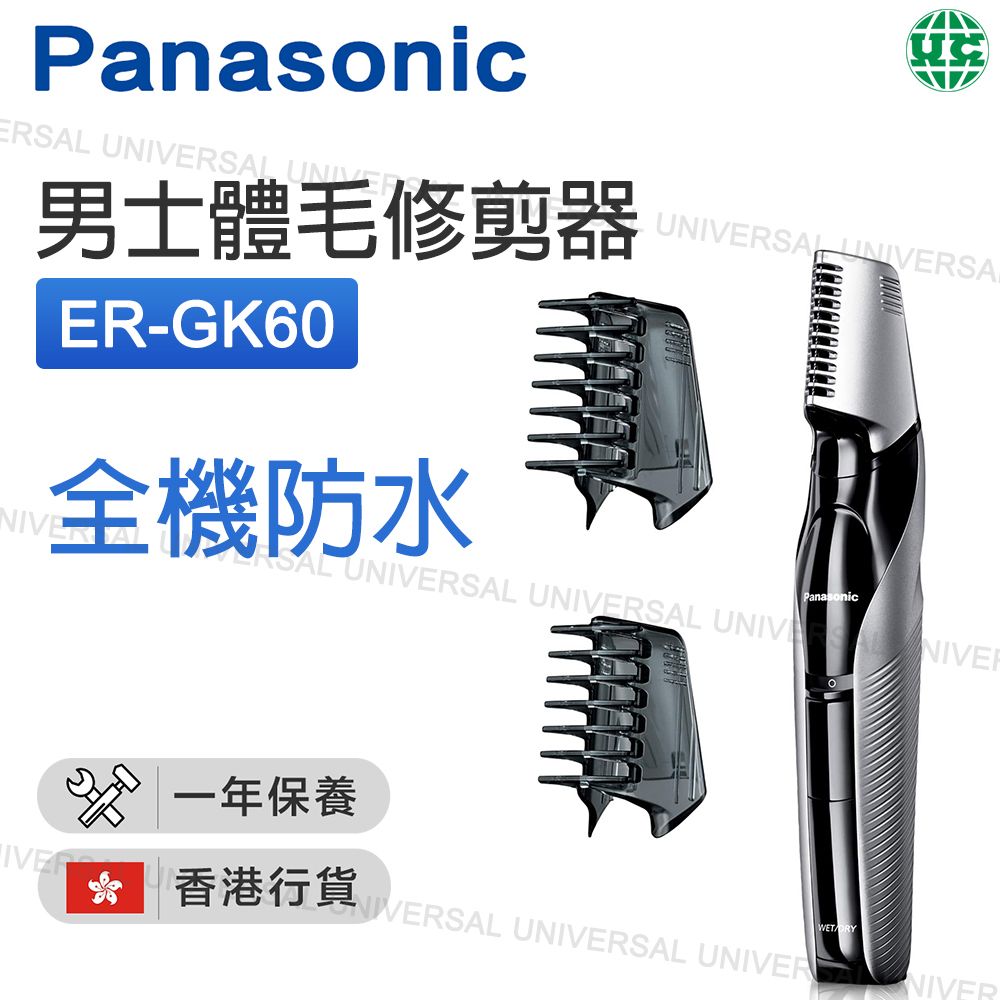 ER-GK60 Body Trimmer For Men  (Hong Kong licensed)