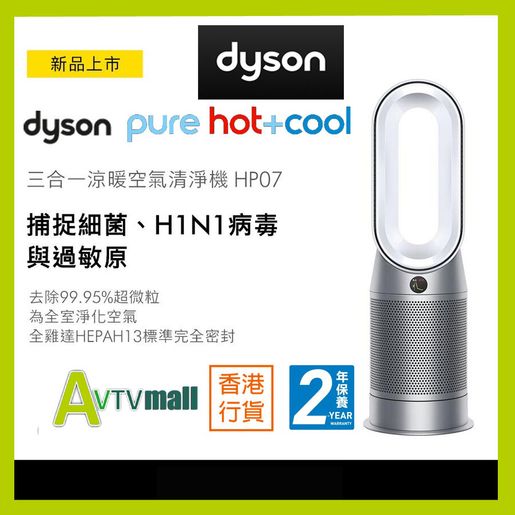 Dyson deals hp04 hk