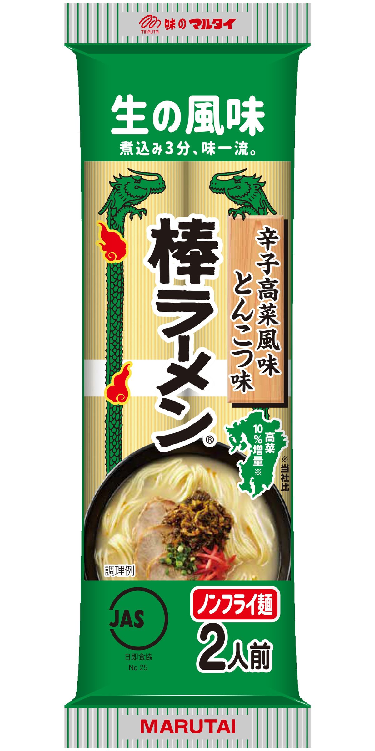 全国激安 辛子高菜 30袋 - 食品