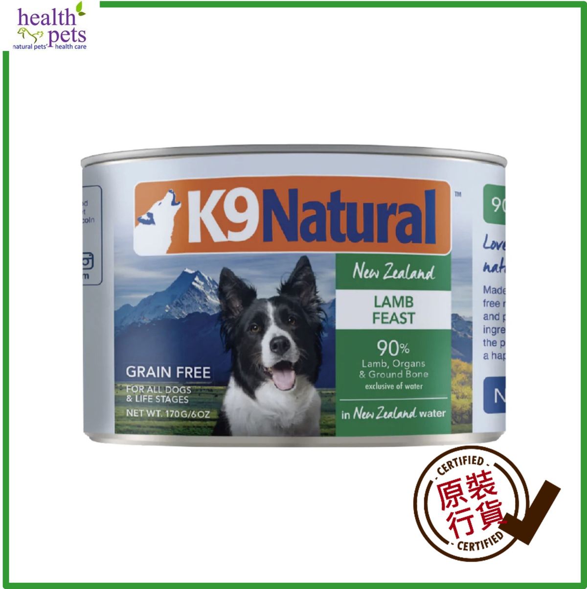 K9 羊肉盛宴主食狗罐頭 170 g #2457  