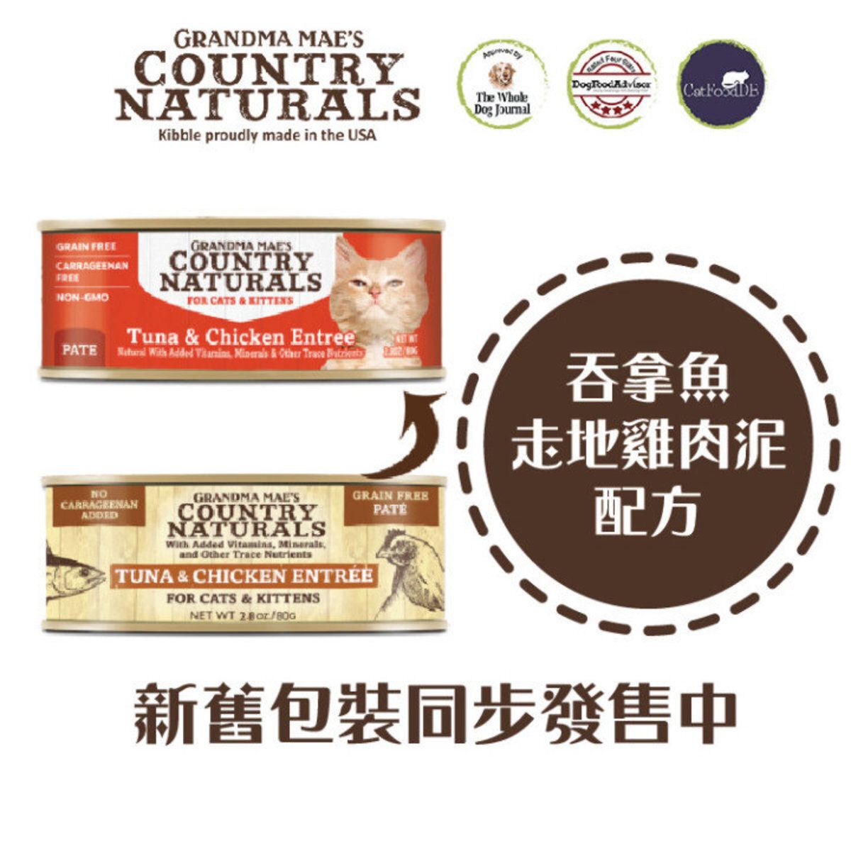 Country naturals hotsell cat food