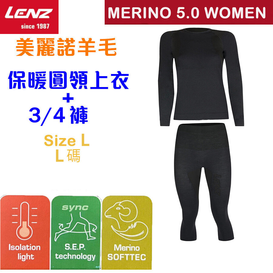 [優惠組合] 美麗諾羊毛5.0 女士長袖圓領功能性保暖上衣+ 3/4保暖褲 大碼