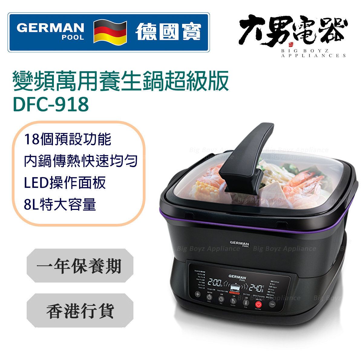 German pool 2024 multi functional cooker