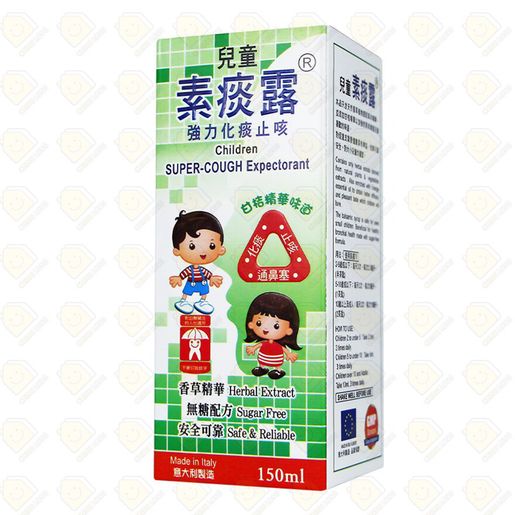 全城熱賣| 兒童素痰露強力化痰止咳150毫升#小兒咳#止咳化痰#止咳#無糖配方(4892659060315) | HKTVmall 香港最大網購平台 全城熱賣| 兒童素痰露強力化痰止咳150毫升#小兒咳#止咳化痰#止咳#無糖配方(4892659060315) | Hktvmall 香港最大網購平台