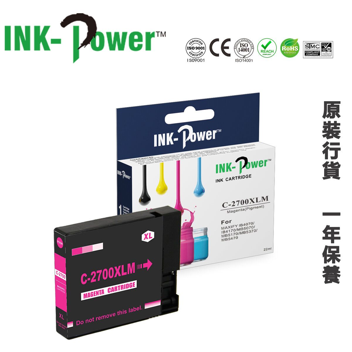 Canon PGI-2700XL 紅色 代用墨盒 