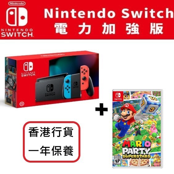 套裝 Switch 紅藍遊戲主機 續航版+NS Mario Party Superstars 瑪利歐派對 超級巨星