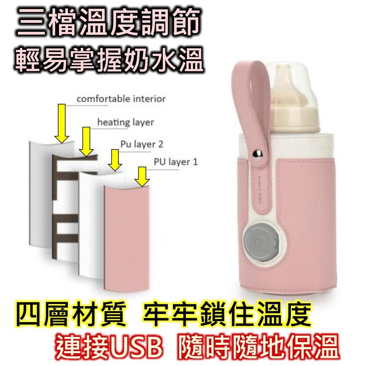 USB Three-Gear Temperature Adjustment Insulation Baby Milk Bottle Cover (Pink) (Parallel Import)