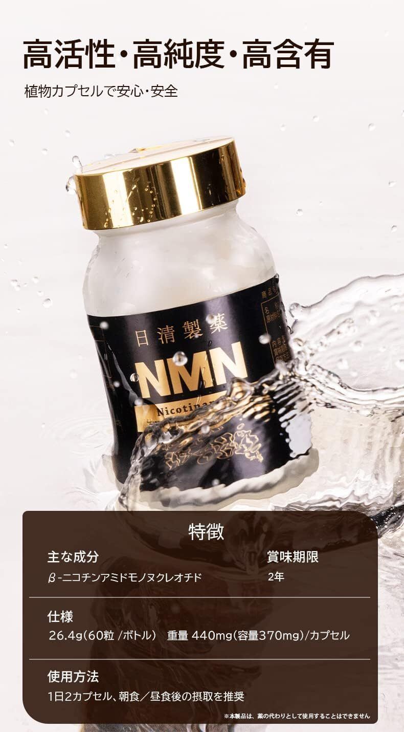 NMN | 日清製藥- NMN 10000mg 日本製60粒#平行進口| HKTVmall 香港最大