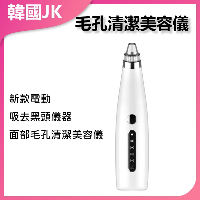 Pore cleaning blackhead instrument J0427