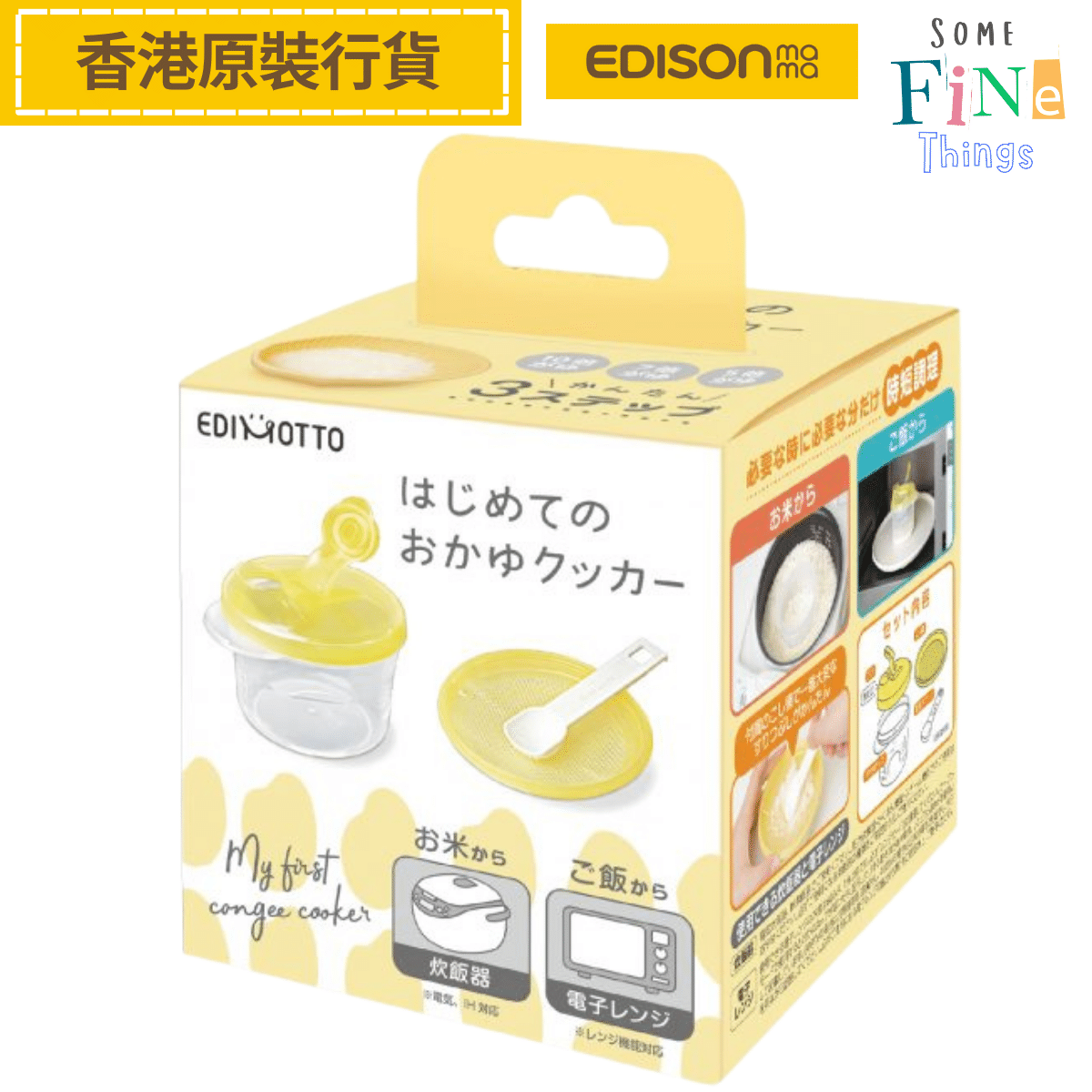 EDIMOTTO 粥仔調理杯