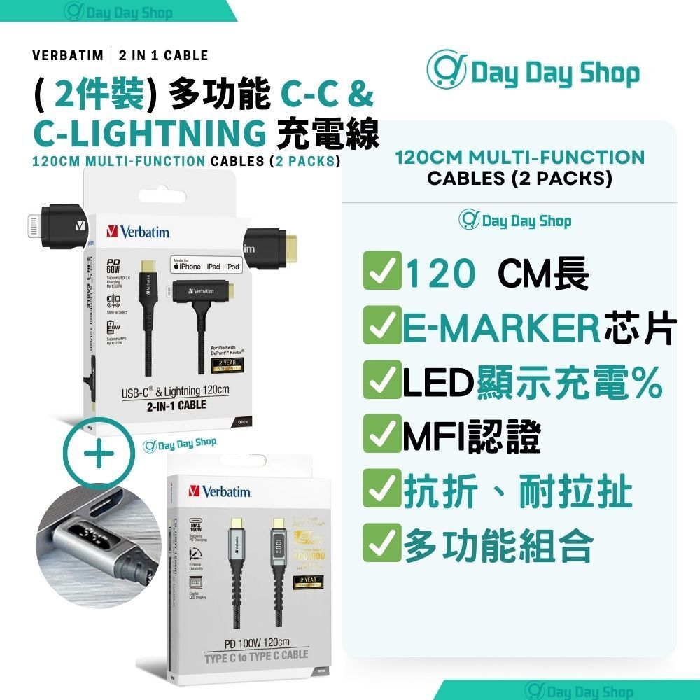 【2 件裝】USB-C & Lightning 2合1充電傳輸線 & Tough Max LED 充電傳輸線 1.2米 ｜c-c 快充電線 傳輸線 電源線｜智能手機 平板電腦快充線｜黑色 & 灰色