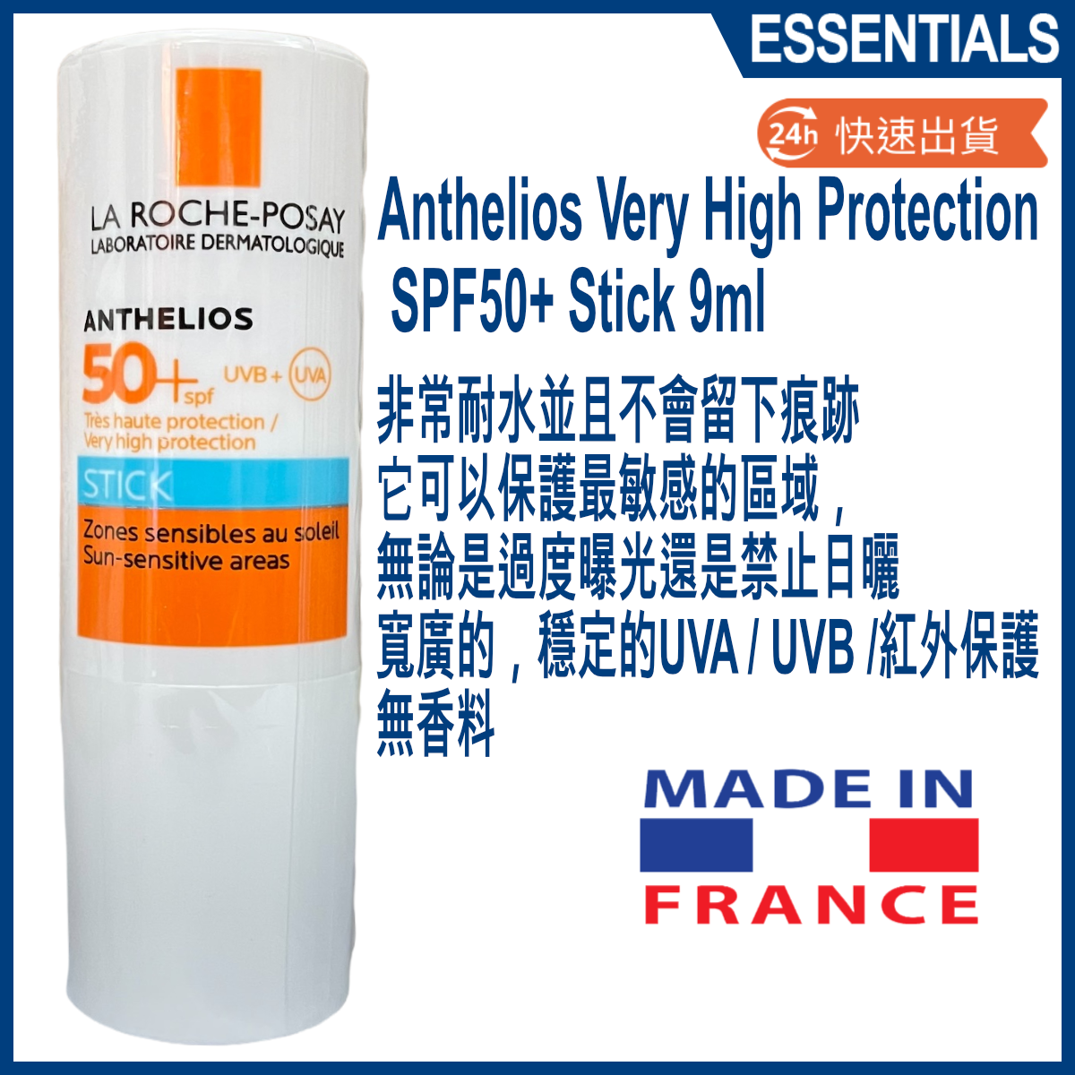 Anthelios Very High Protection  SPF50+ Stick 9 ml