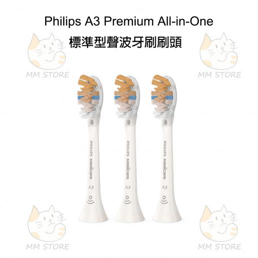 PHILIPS  【White Pack of 3】HX9093 Sonicare A3 Philips Electric