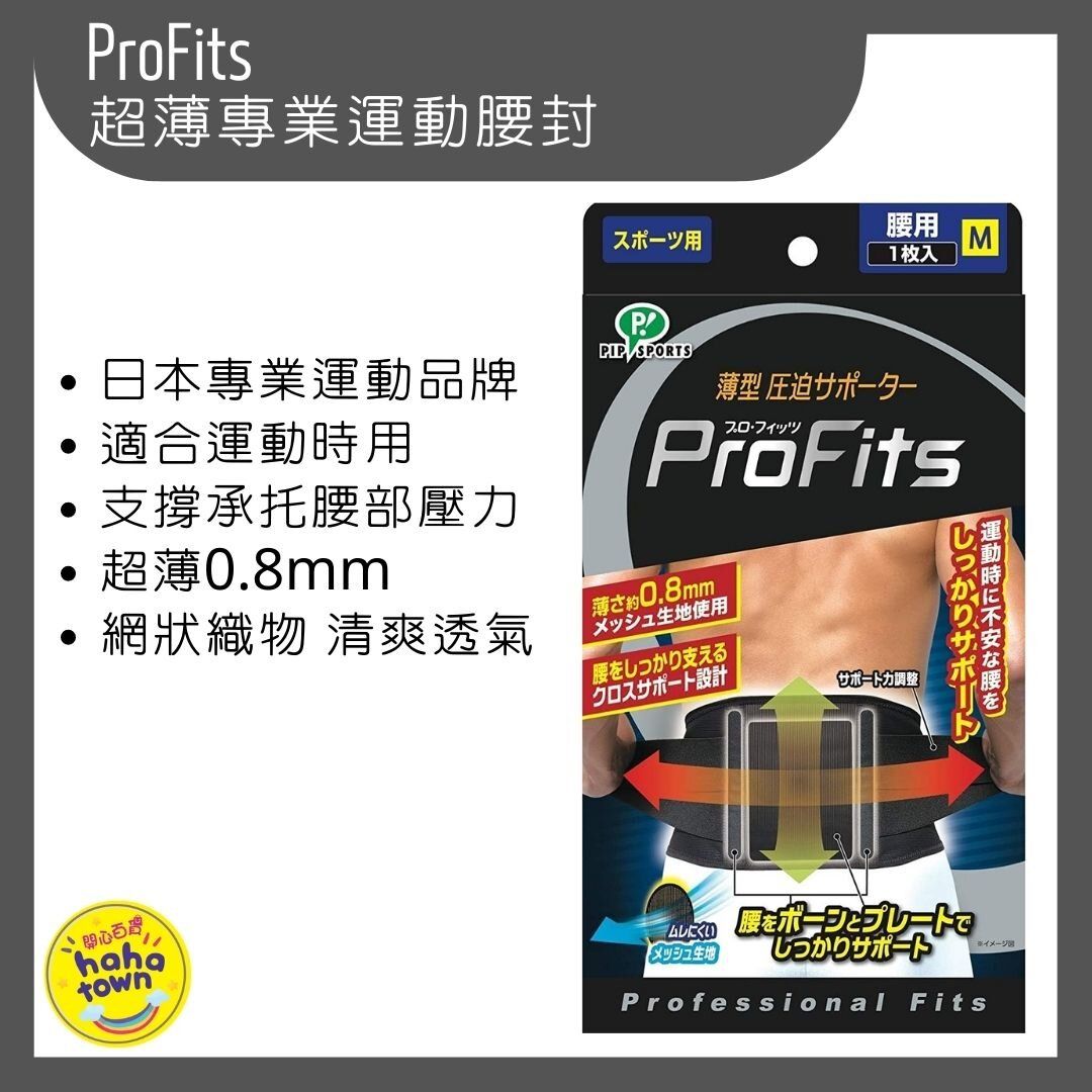 0.8mm Thin Style Sport Waist Supporter Size M (1pc) (Parallel Import from Japan)PS300(RandomPacking)