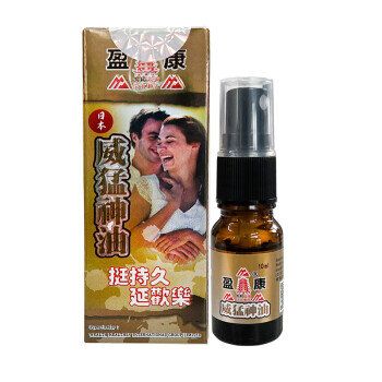 威猛神油 10ML (噴霧型) 男士外用修護 提升持久度 增強活力 舒適乾爽 (多功能)