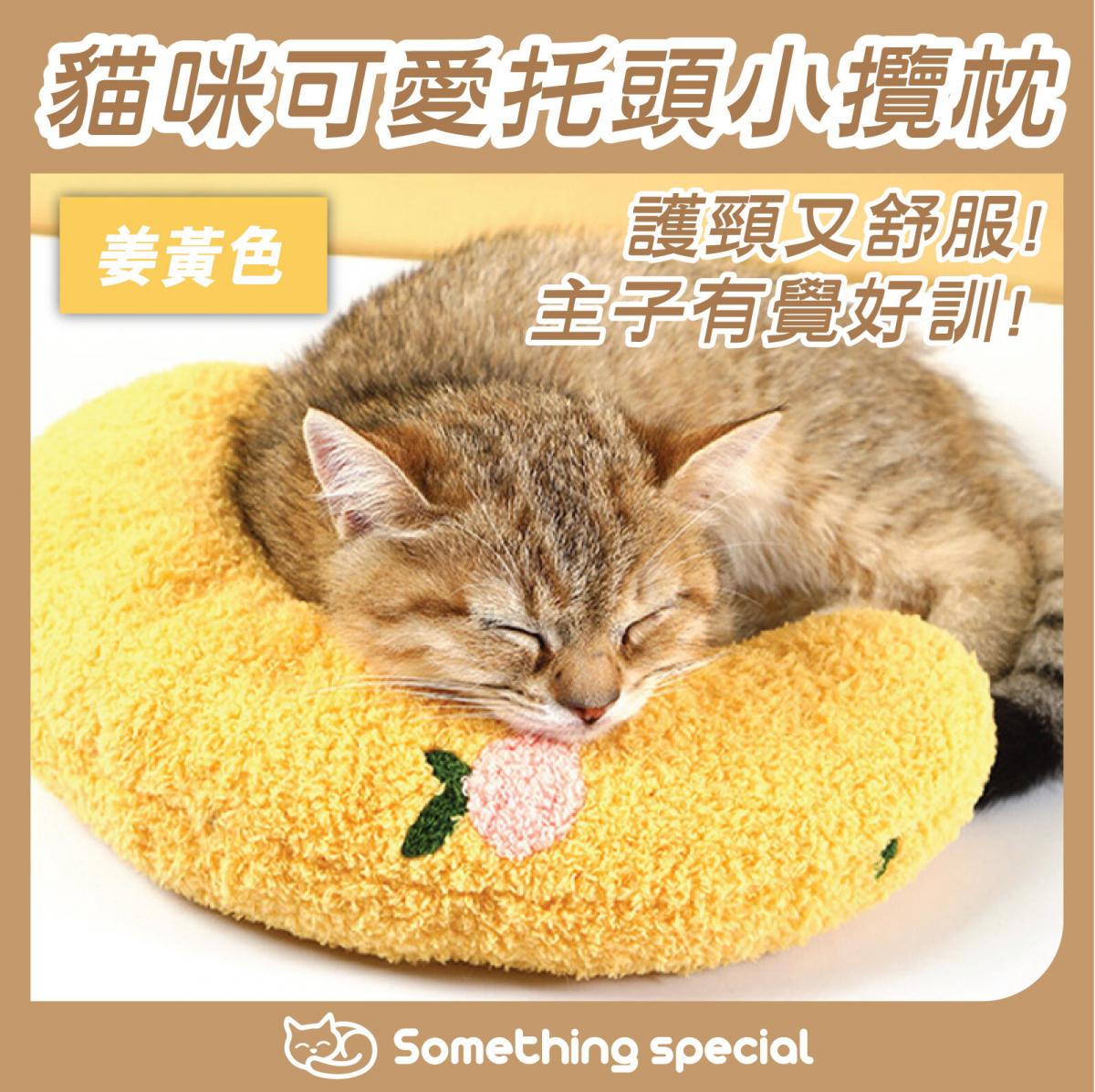 (Yellow) Cat U-shaped Cute Neck Protector Small Pillow & Pet Cute Mini Pillow