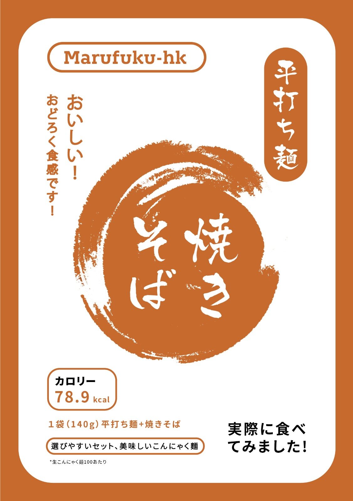 日本低卡蒟蒻意粉 - 日式炒麵醬風味 149.2g