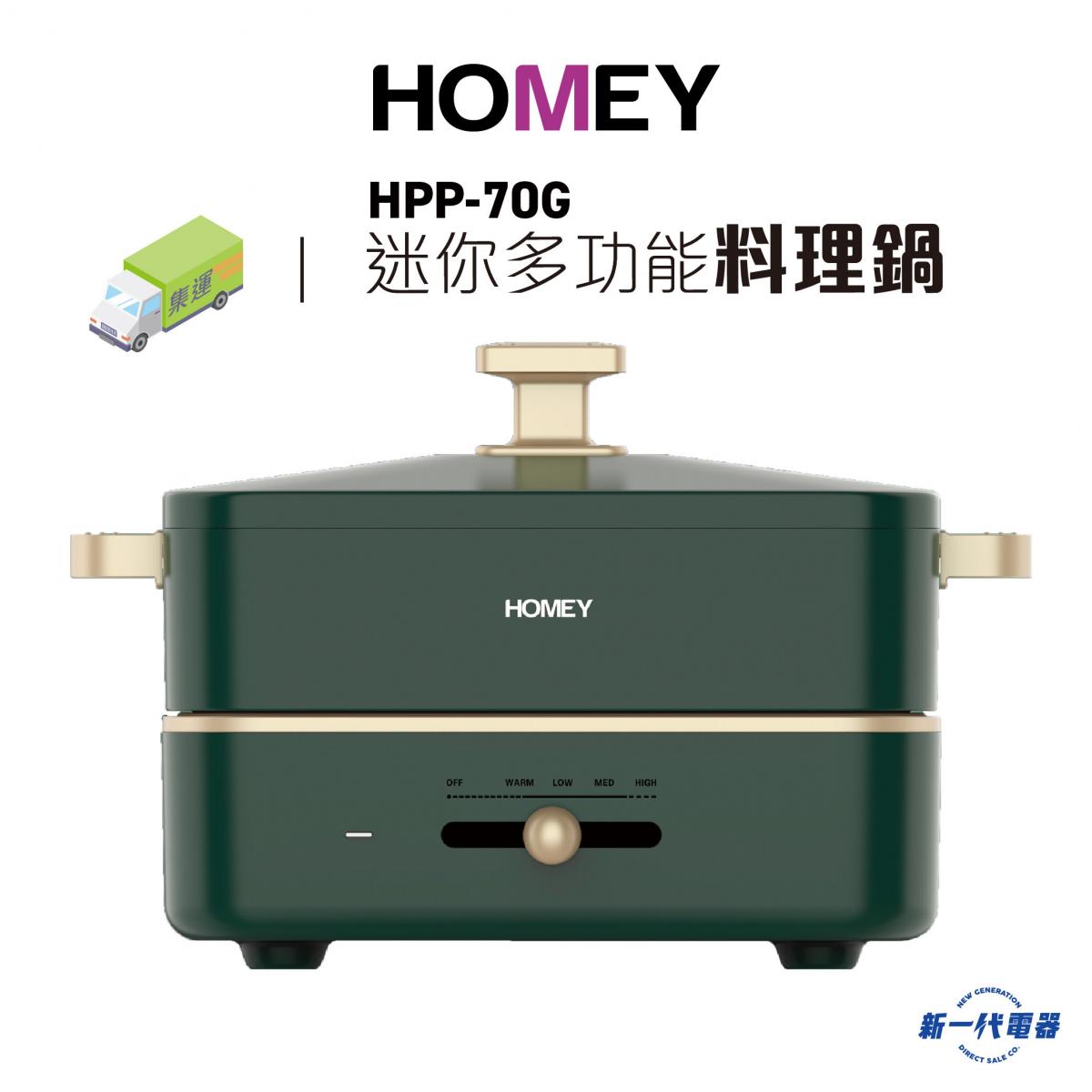 HOMEY | HPP70G Mini multi-function cooking pot (HPP-70G) | HKTVmall The  Largest HK Shopping Platform