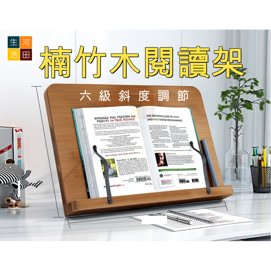 Bamboo wood reading rack document holder and writing slope|iPad Notbook  Rack