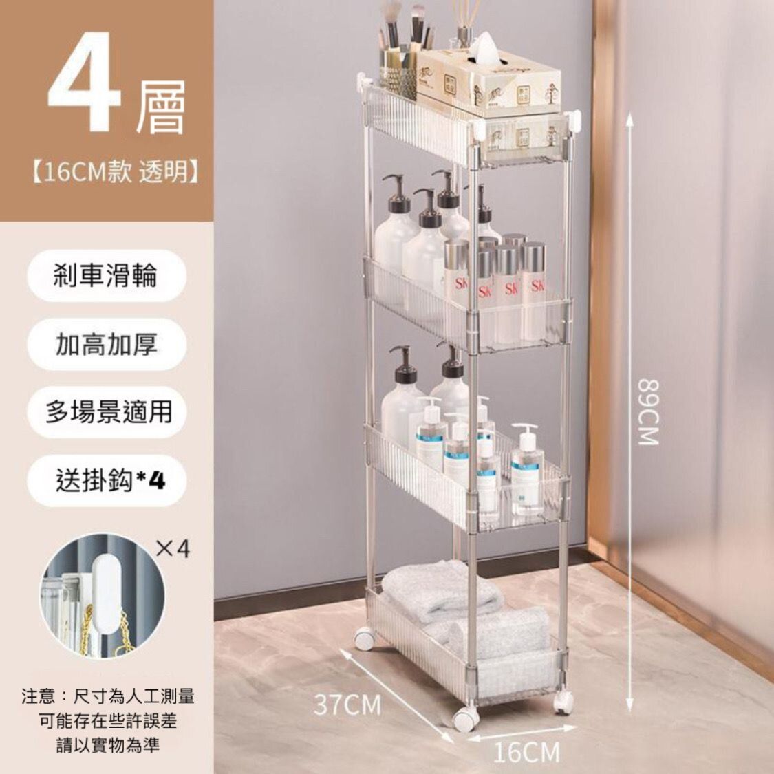 Multi-purpose removable storage rack transparent 4 layers 16cm