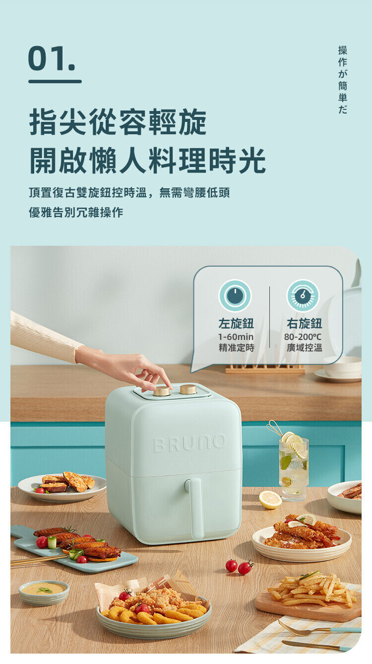 BRUNO, Japan BRUNO Small Rubik's Cube Air Fryer BZK-KZ03