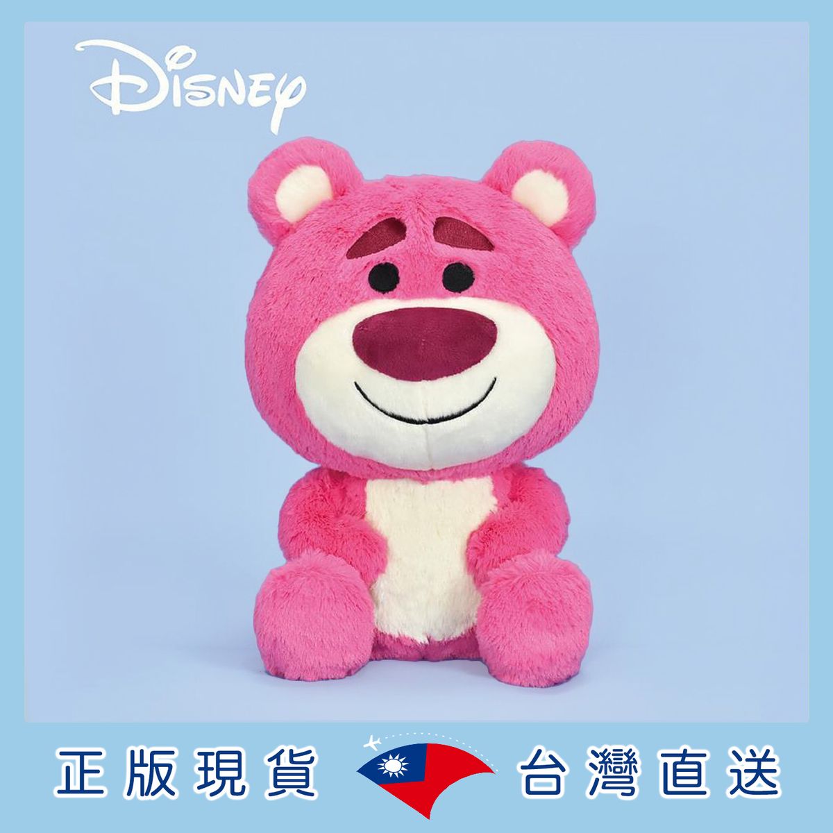 香港 | Disney 迪士尼 Lotso勞蘇公仔 30cm | 尺碼 : 20 X 30 (cm) | HKTVmall 香港最大網購平台