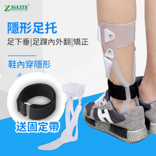 節亮| 足托丨足下垂矯形器丨踝關節支具丨踝足內外翻矯正丨偏癱康復器材 