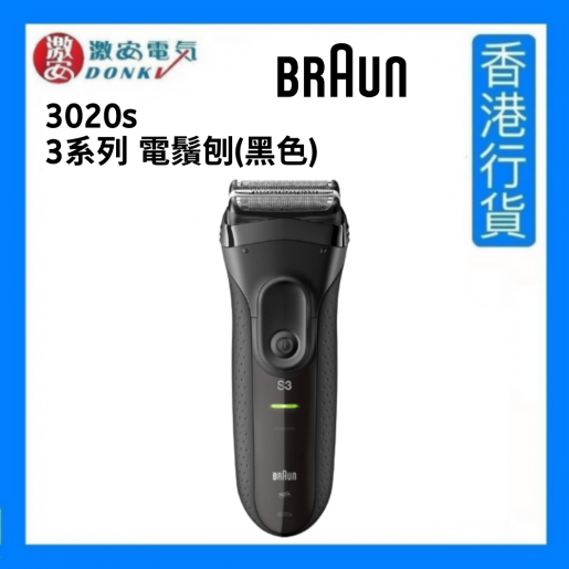 Braun 3020 Series 3 Shaver Black