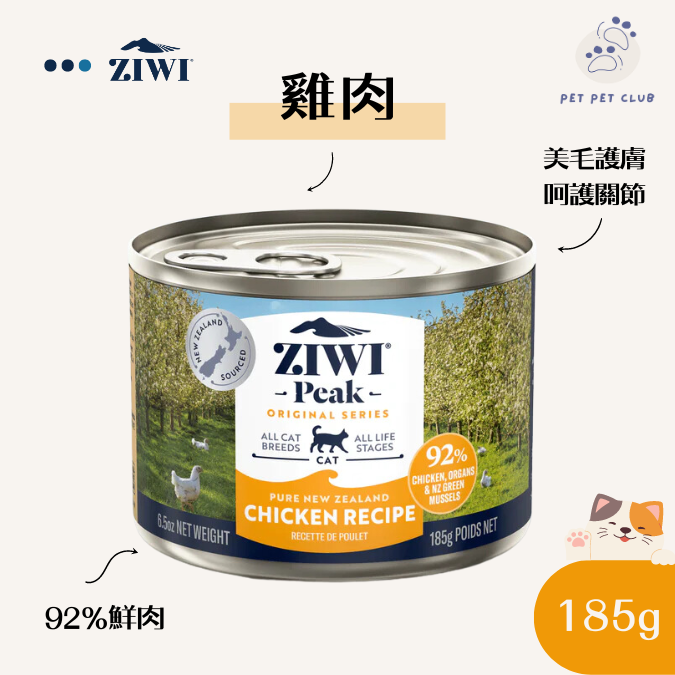 Moist CHICKEN Recipe for cats 185g 