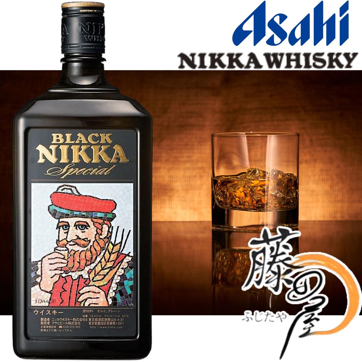 愛知県限定：BLACK NIKKA WHISKY 限定品 Black Nikka Deluxe Auction A55916 | The Whisky Shop Auctions