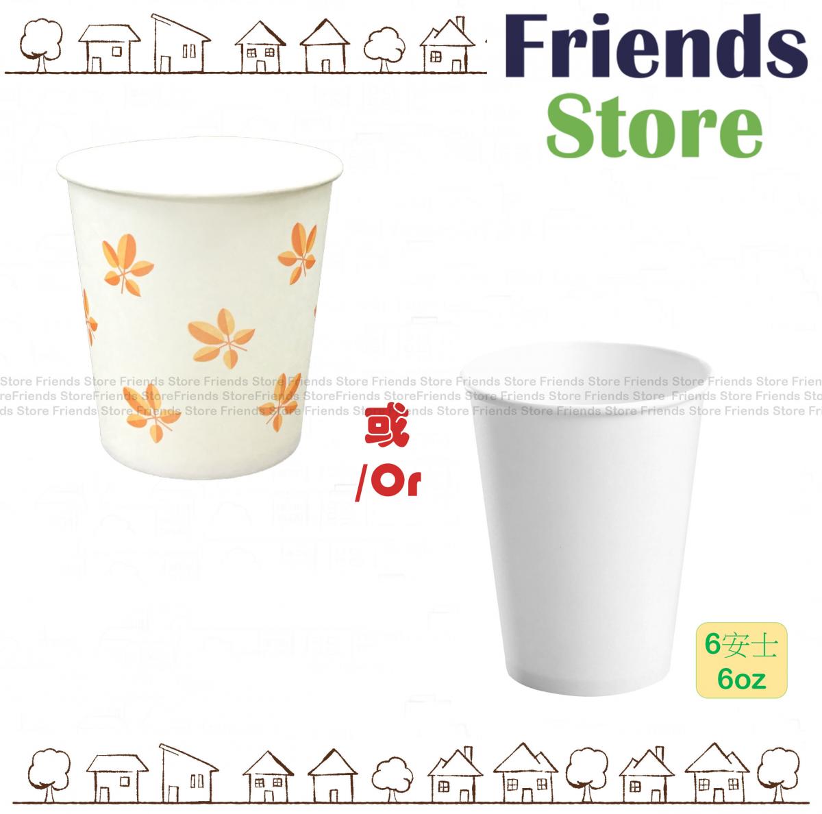 6oz Paper Cup (Approx. 50pcs/pack) (commonly used 7oz and/or style randomly distributed)