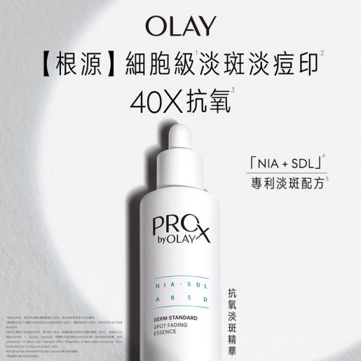 OLAY | OLAY PROX Spot Fading Essence (Random Delivery) | HKTVmall