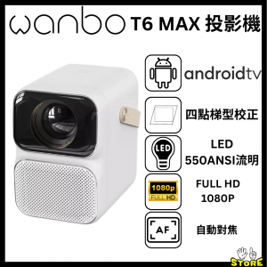 WANBO | Wanbo T6 Max Projector (International Version) | HKTVmall