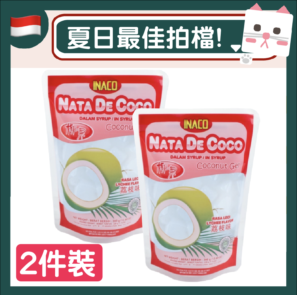 INACO- Coconut Gel (Litchi Flavor) 360g 2pc preserved fruits jelly dessert