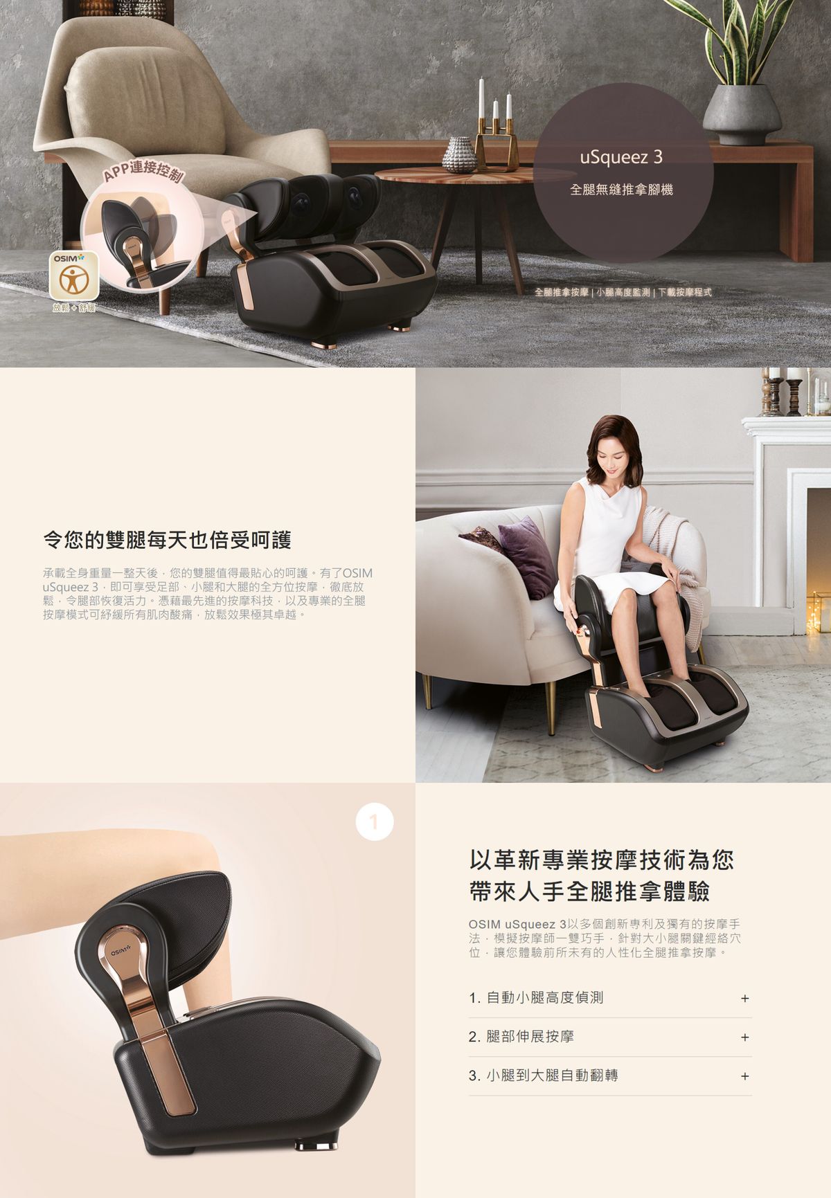 Osim uinfinity luxe online review