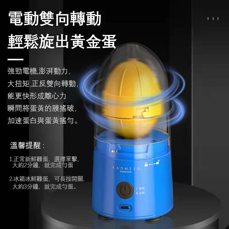 Golden Egg Maker (Rechargeable Fully Automatic) specially designed for children who don't like eggs