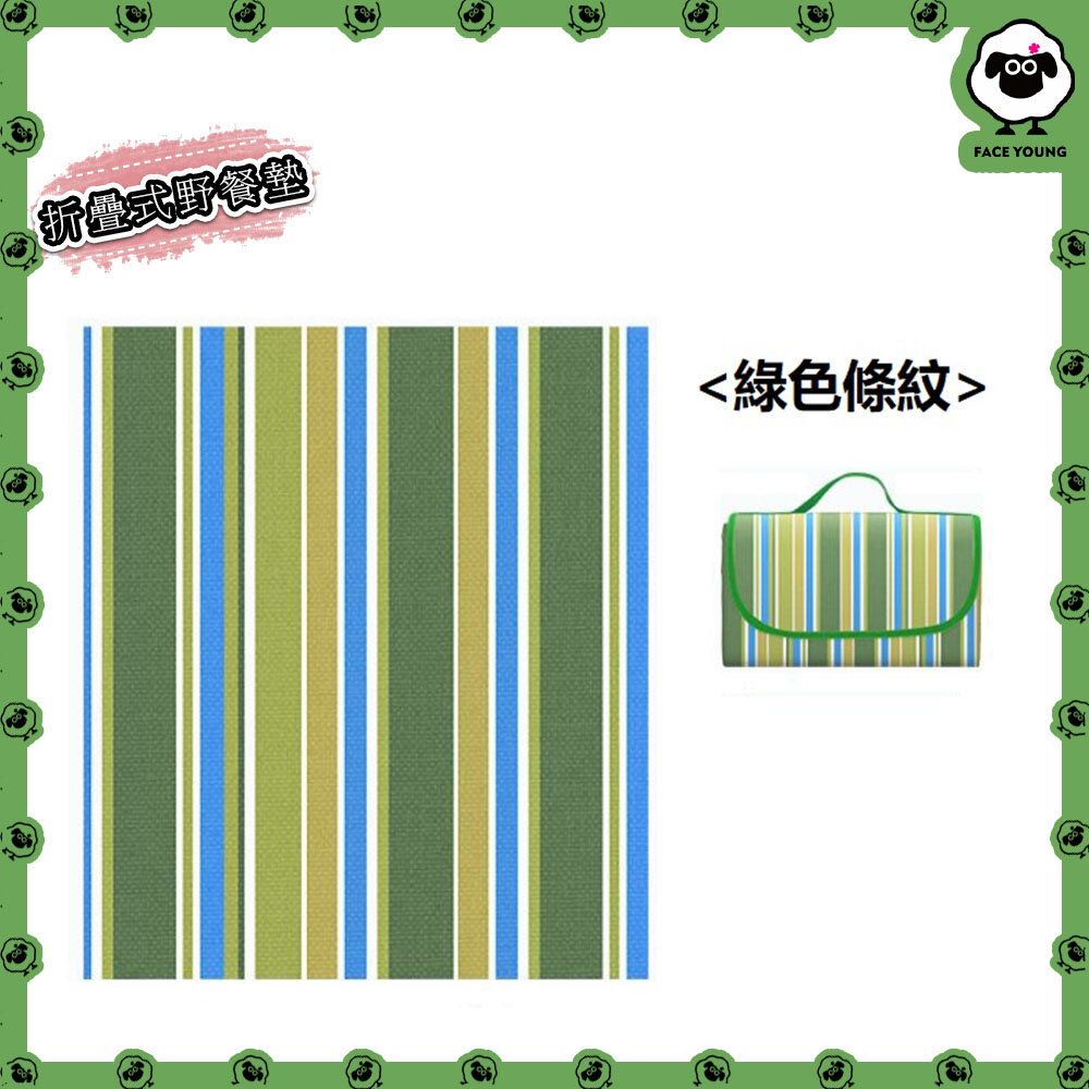 【Green stripes】Picnic & Outdoor Blanket Waterproof Sandproof, Durable Oxford Folding Mat<150*200cm>