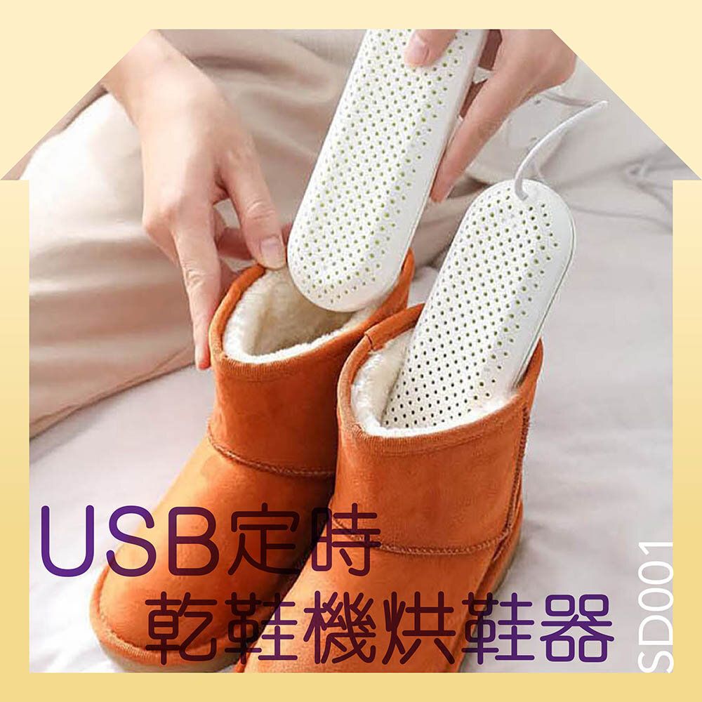 USB Timer Shoe Dryer   Household Dormitory Smart Household Deodorant Drying Rain Ceramic Heating