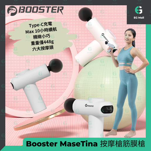 Booster massage gun on sale hk