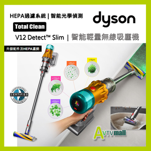 Dyson | HKTVmall The Largest HK Shopping Platform