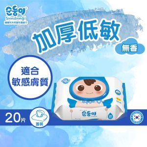 Made in Korea | Fragrance Free Premium Baby Wipes 20s - 20 bags