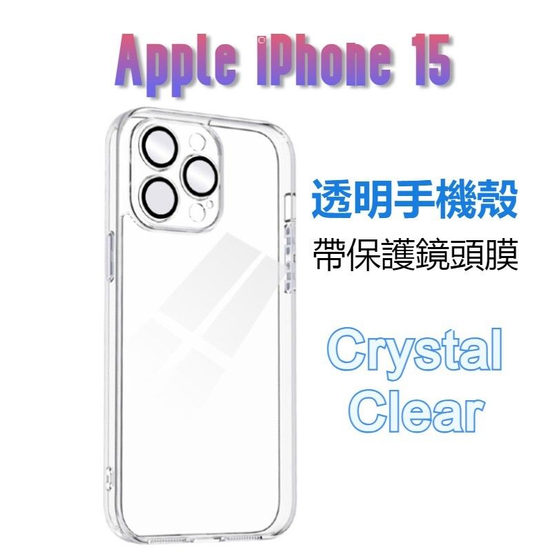 (帶鏡頭膜) Apple iPhone 15 6.1" 高清 TPU 加厚防撞邊框, 帶保護鏡頭膜, 3H 堅硬 PC (Polycarbonate) 背板手機保護殼, 獨立電鍍按鍵 Phonecase