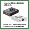 高清格式頂開式CD播放器 EC3｜CD光碟播放器｜音樂播放器｜CD機｜高清光碟播放器｜藍牙音樂播放器｜光碟處理器（曜石黑）