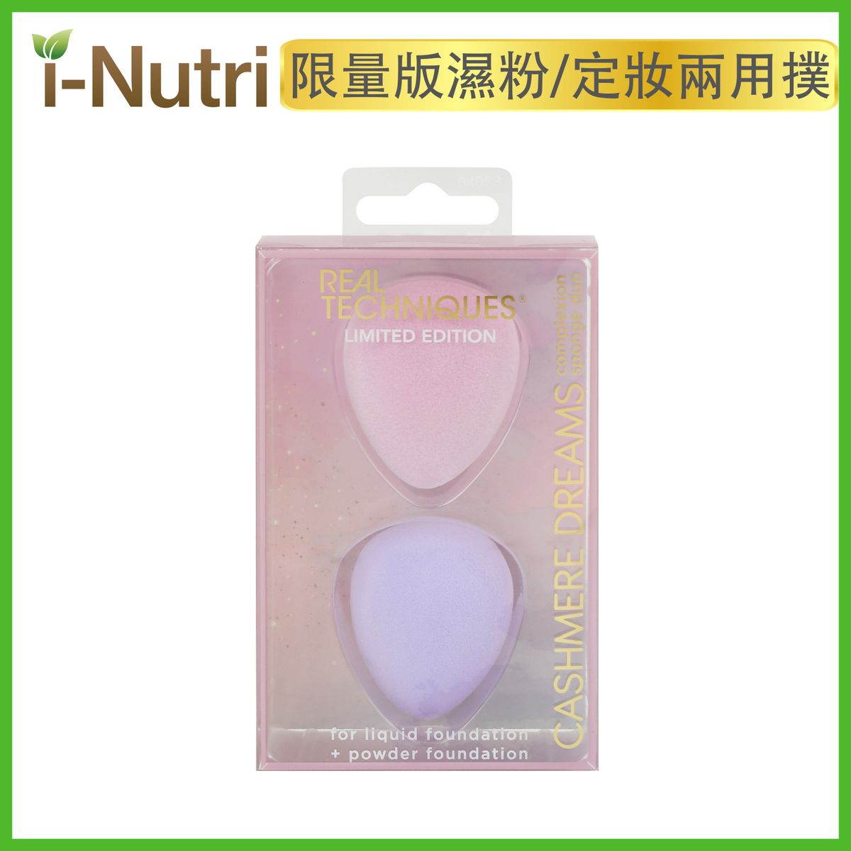 【Parallel Goods】Cashmere Dreams Sponge Duo  