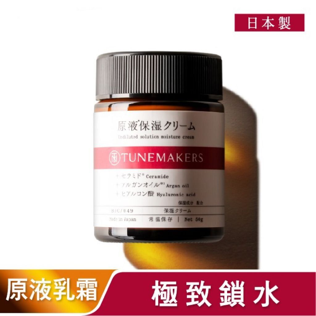 日本正品 原液保濕乳霜50g (日本直送平行進口商品)