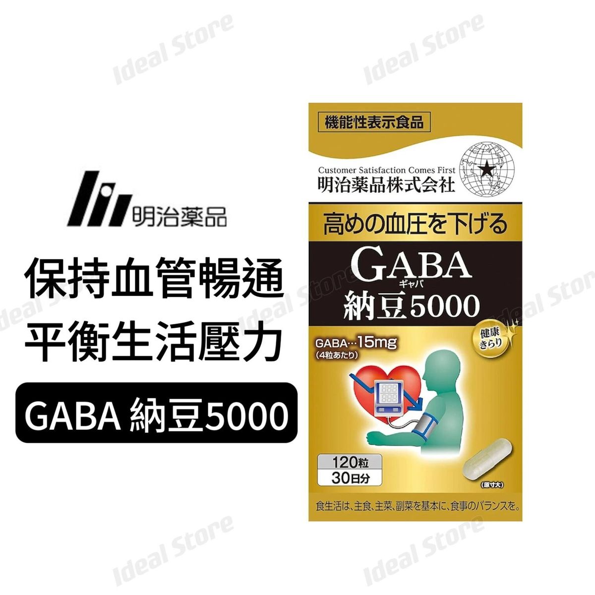 GABA納豆5000 120粒 x 3個 GABA納豆5000 120粒 x 3個