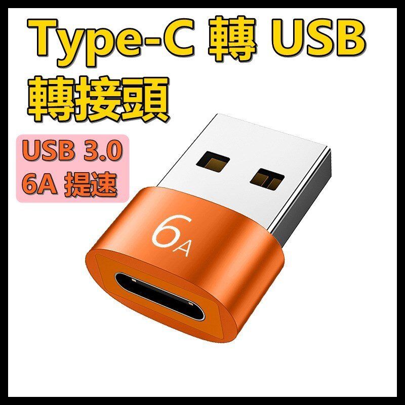 Type-C to USB3.0 female to male adapter/PD data cable adapter to USB-C port audio converter